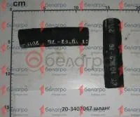 70-3407047 шланг