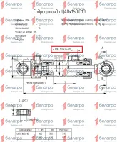 Ц40х160-010 цилиндр рулевого управления (МТЗ-320Б)