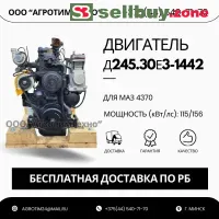 Ремонт двигателя ММЗ Д245.30е3-1442 для маз 4370 зубренок