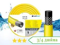 Шланги для полива Plus 3/4